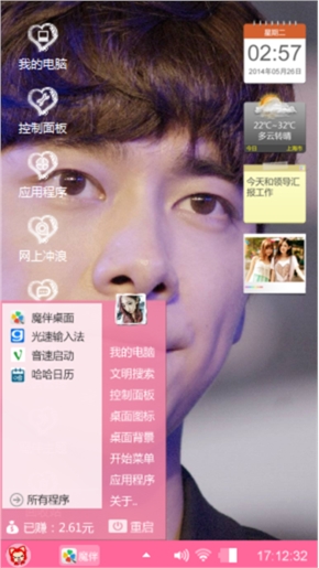 美美哒