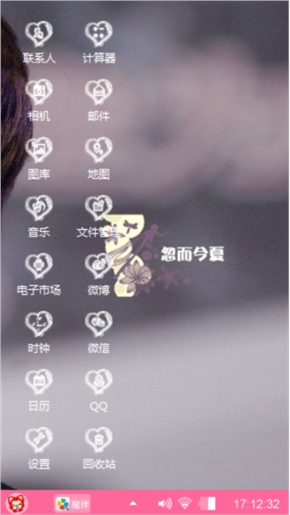 美美哒