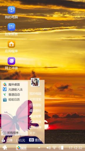 日落斜阳
