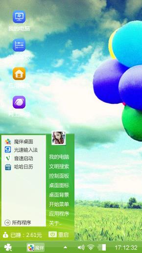 清新