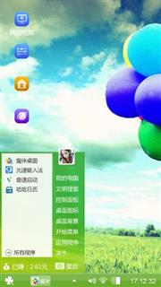 清新