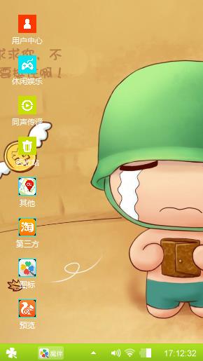 哭泣的炮炮兵