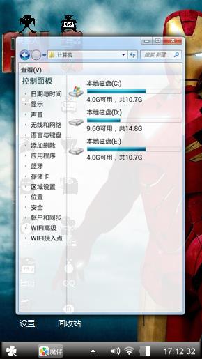 钢铁侠