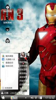 钢铁侠