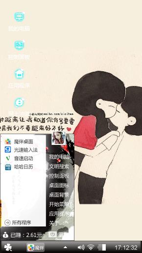 爱的告白