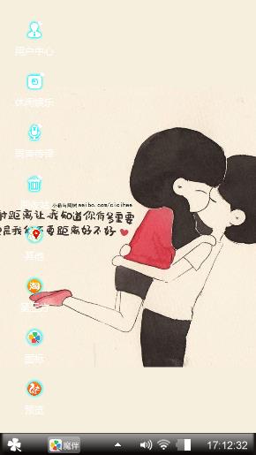 爱的告白