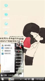 爱的告白