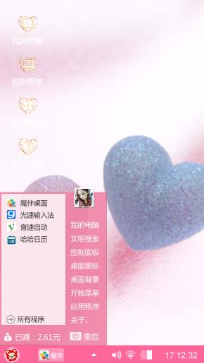 粉色心情