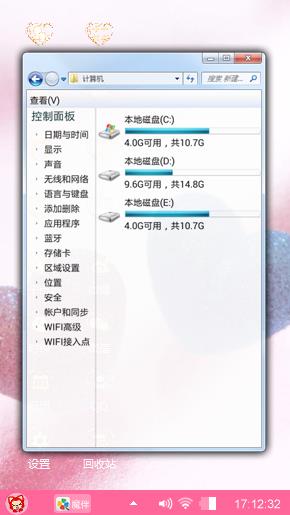 粉色心情