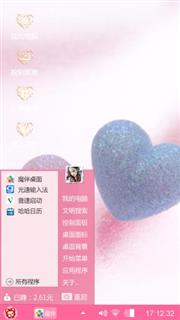 粉色心情