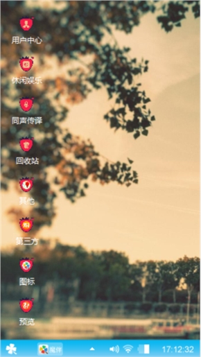 草莓爱情