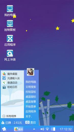 夜晚的你