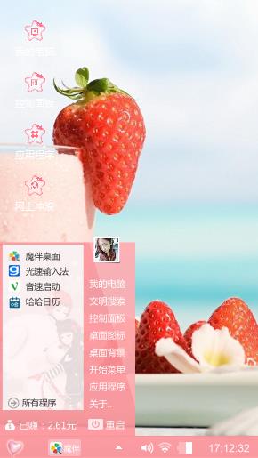 草莓