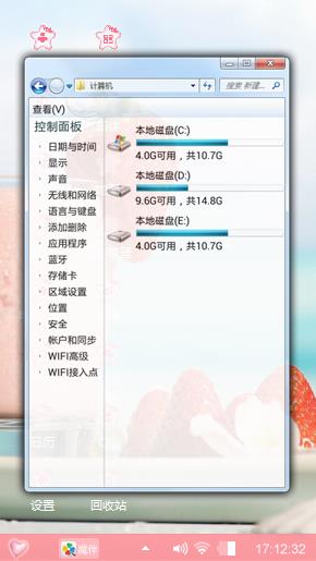 草莓