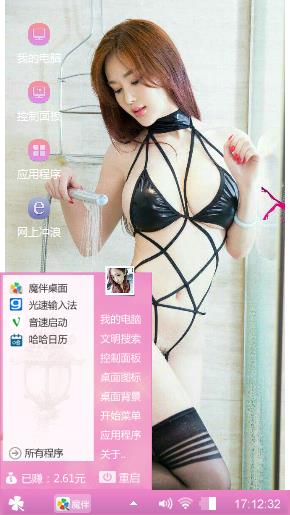 极度诱惑