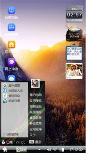 大禹治水定九州