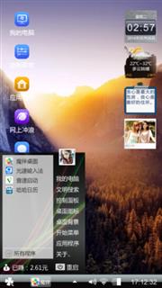 大禹治水定九州