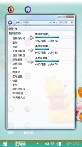 小熊维尼