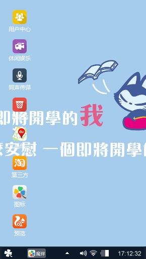 开学季