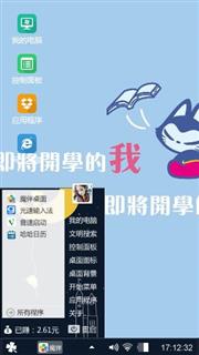 开学季