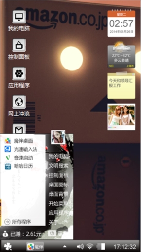 嘎嘎