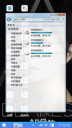 亲爱的之赵薇