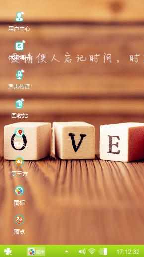 爱情