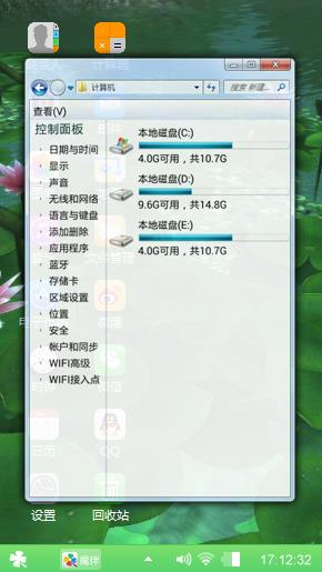 莲藕