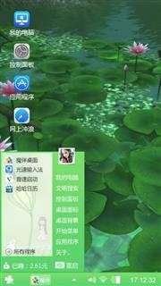 莲藕