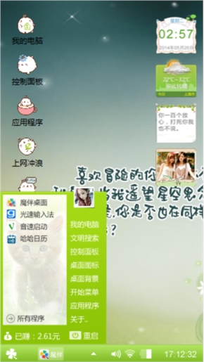 绿野仙踪