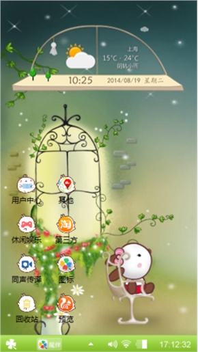绿野仙踪