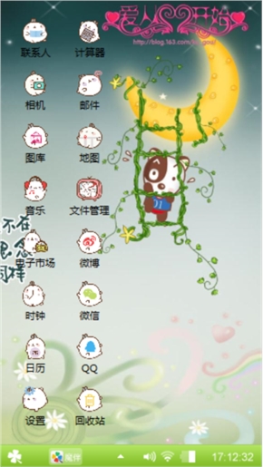 绿野仙踪