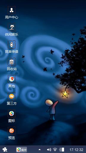 夜空中最亮的星