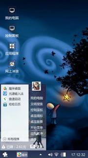 夜空中最亮的星
