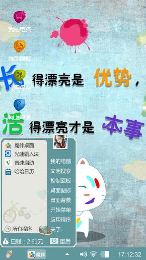 活得漂亮