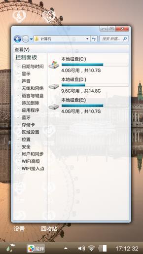 摩天轮