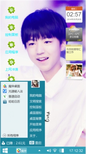 王俊凯
