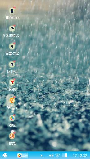 听雨
