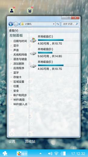 听雨