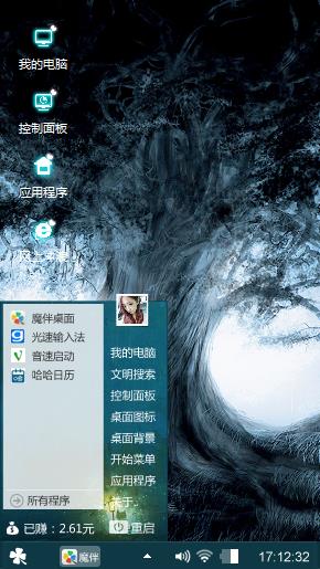 星空树下