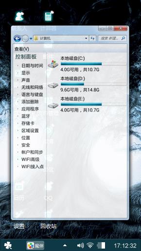 星空树下