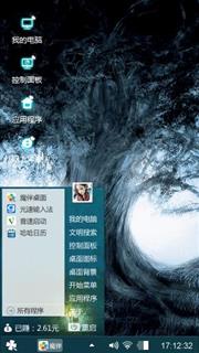 星空树下