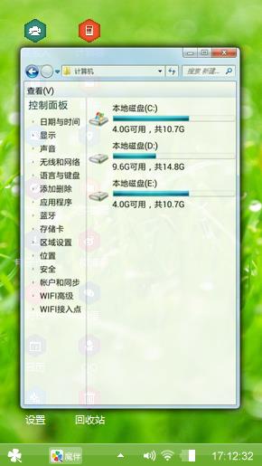 大地回春