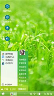 大地回春