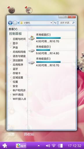 粉红世家