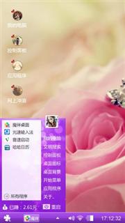 粉红世家