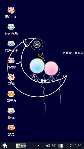 互相依偎
