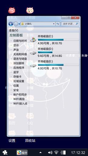 互相依偎
