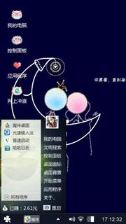 互相依偎