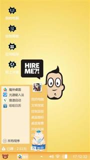 hire me